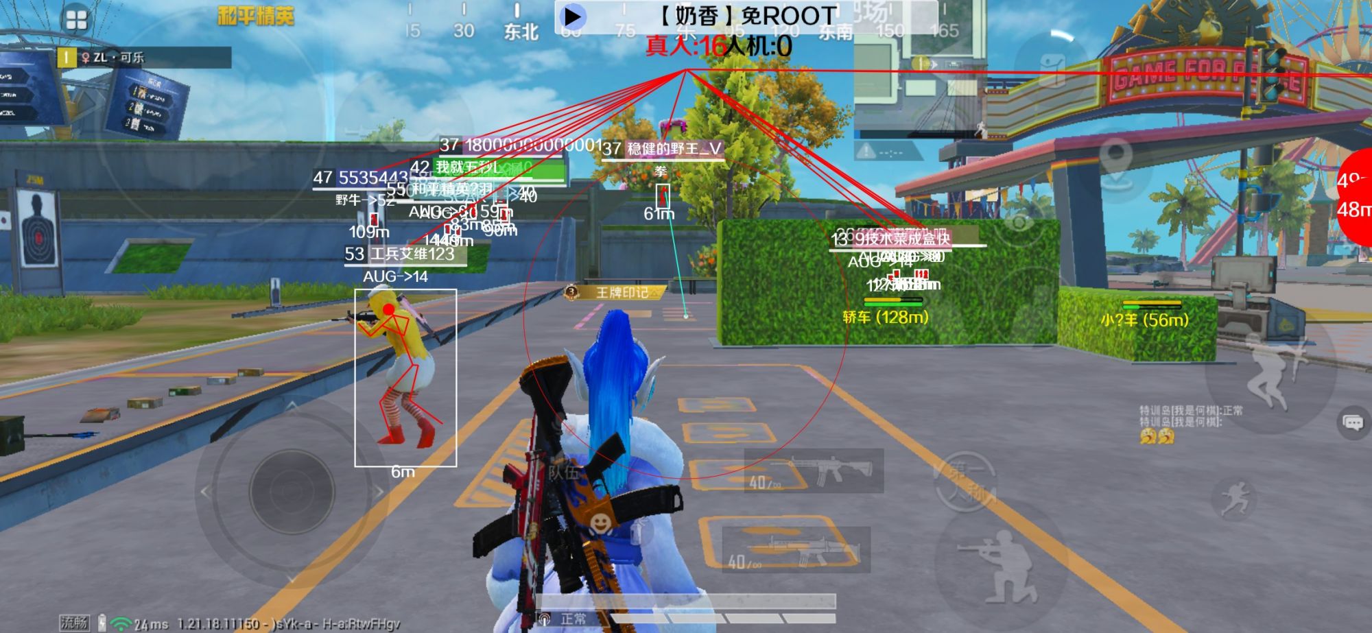 和平精英辅助《布丁》改名《奶香》依旧稳定中 - 和平精英自带辅助瞄准吗苹果辅助预览图